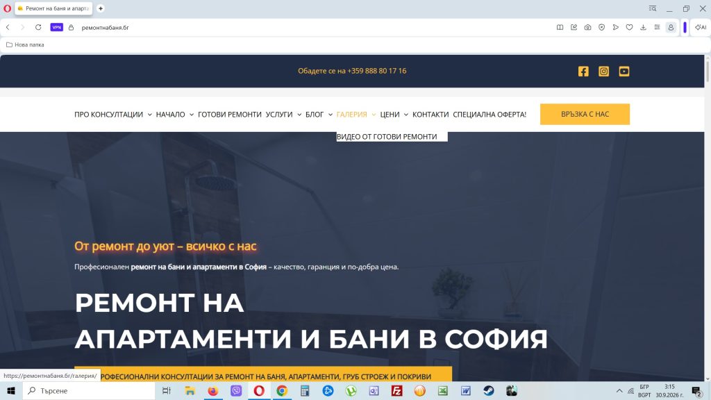 ремонт на баня банер